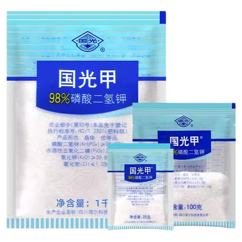 国光钾国光甲磷酸二氢钾蔬菜家用花卉花肥通用肥钾肥磷肥叶面肥料