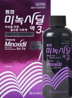 韩国东星制药女性生发液3%米诺地尔搽剂治疗脱发秃顶促进毛发生长