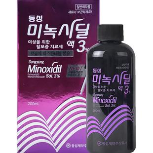 韩国东星制药女性生发液3%米诺地尔搽剂治疗脱发秃顶促进毛发生长