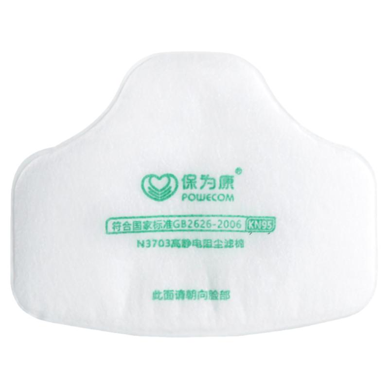 保为康n3703静电防尘面具装修