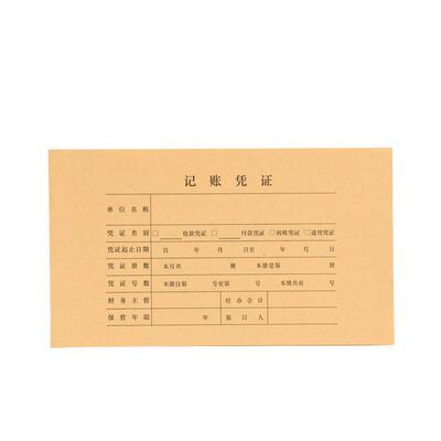 z010124牛皮纸电脑连体办公用品