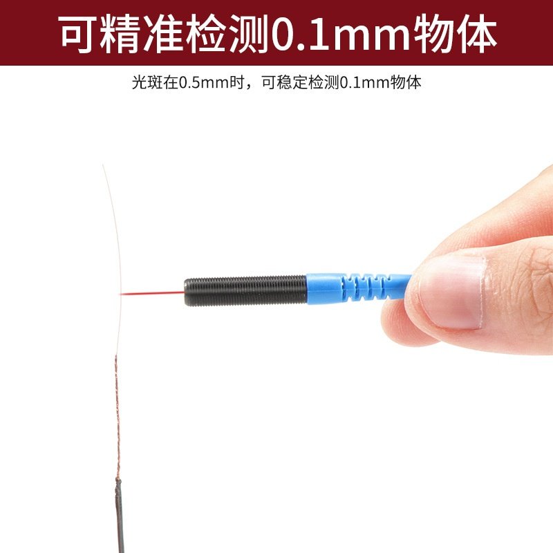 激光光纤传感器RC610-JJ聚焦型传感器聚光线感应器光纤探头M