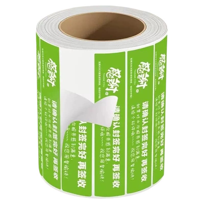 外卖封口贴餐饮防拆用封签