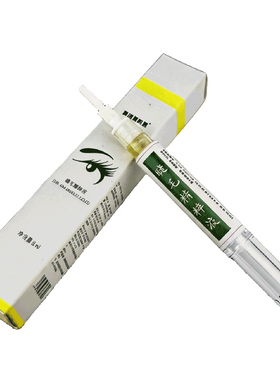 新疆正品乌斯曼草睫毛精粹液