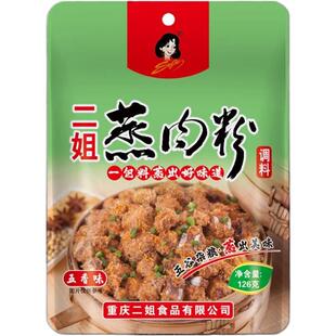 二姐蒸肉粉调料126g*6袋香辣味正宗四川重庆特产家用五香蒸肉米粉