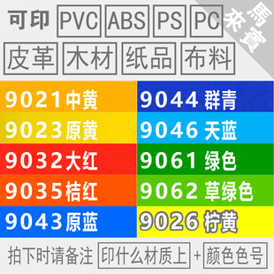 丝印油墨自干移印金属PVC玻璃塑料PP丝网印刷网版 黑色水性