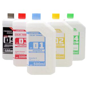 匠域模型油漆稀释剂 CT01-05 油性金属色稀释液洗笔液除漆脱漆液