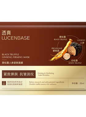 央ma爆卖+山姆断货王丨面膜第1名