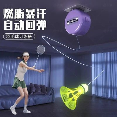 羽毛球单人训练器自动回弹自打室内一个人在家自己打儿童练习神器
