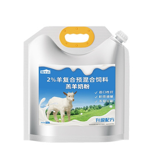 羔羊奶粉新生小羊羔专用养殖犊牛喂小猪吃喝的兽用绵羊山羊代乳粉
