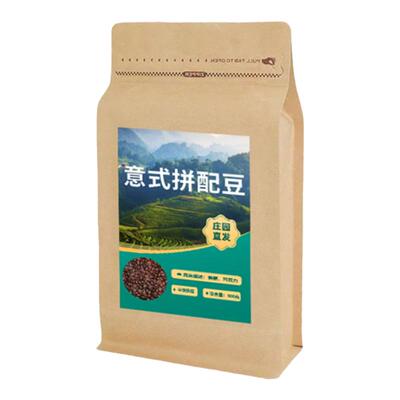 新品意式拼配豆咖啡豆普洱意式浓缩咖啡油脂王云南新鲜烘焙磨粉