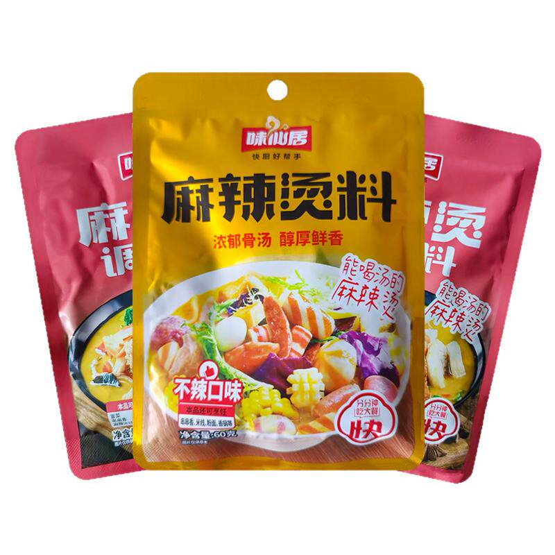 味仙居麻辣烫底料连汤都能喝光!