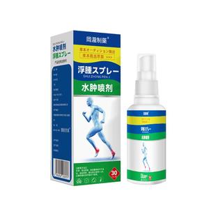 消肿去水肿专用药老人脚肿消肿下肢腿部水肿特浮肿利尿排水效神器