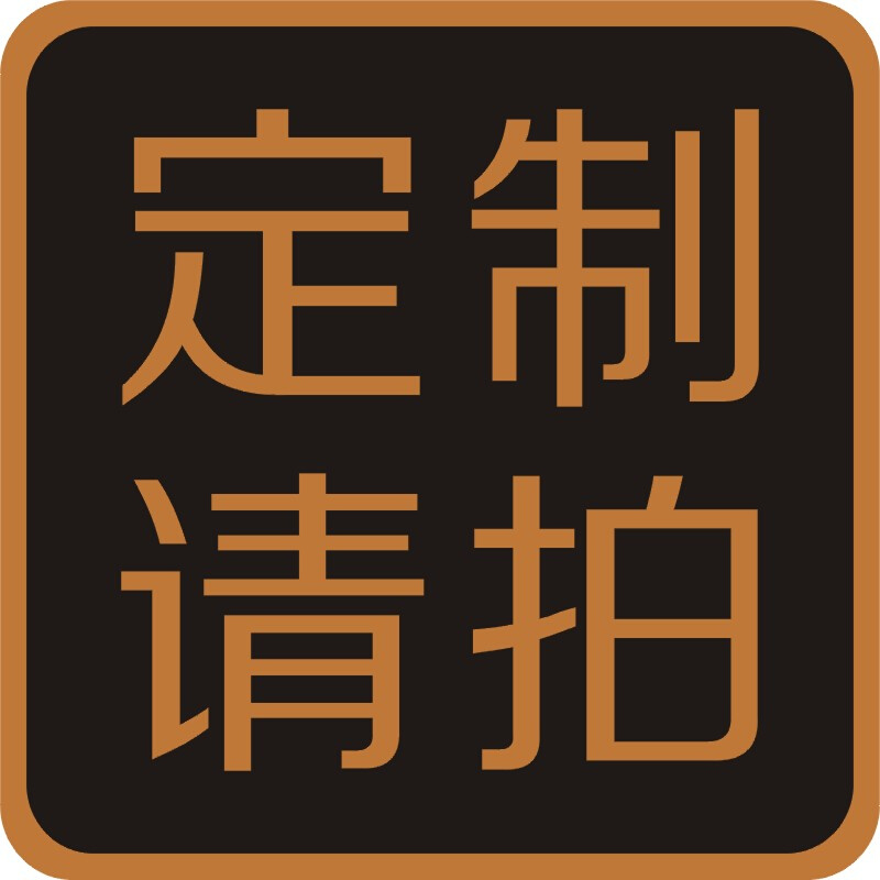 生日蛋糕尺寸板亚克力广告展示说明牌LOGO颜色定制加工装饰摆件怎么看?