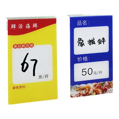 海鲜鱼类餐厅价格提示标牌