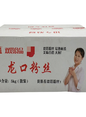 双塔专用5kg豌豆扇贝龙口粉丝
