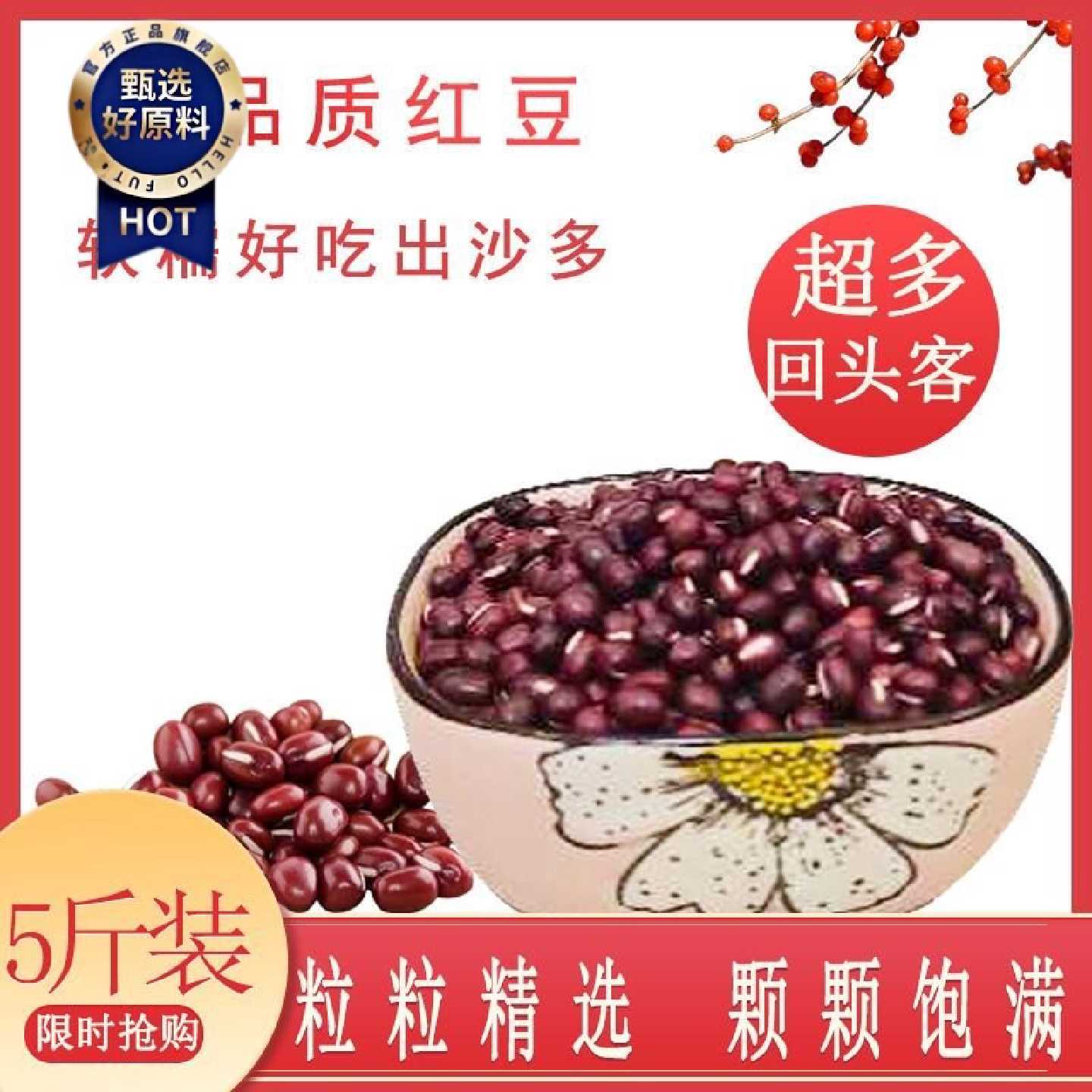 5斤熟赤红豆杂粮农家精品红豆薏米粥原料五谷营养豆浆原料2斤装