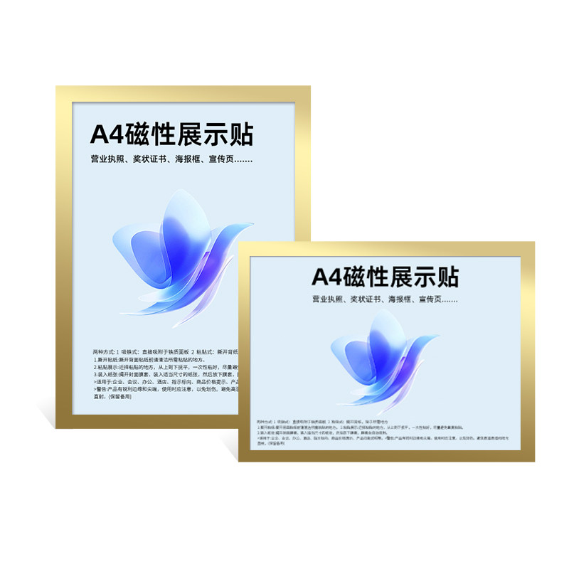 磁性展示贴a4磁吸广告框免打孔磁性贴