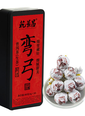新店开业易武古树普洱茶龙珠