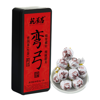 新店开业易武古树普洱茶龙珠