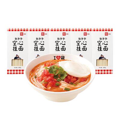 西贝功夫菜空心挂面500g