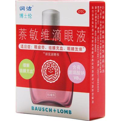 【润洁】萘敏维滴眼液15ml*1瓶/盒