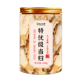 当归正品中药材当归片官方旗舰店搭党参黄芪组合装补气养血泡水