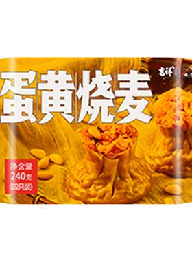 720g蛋黄烧麦吉祥速冻