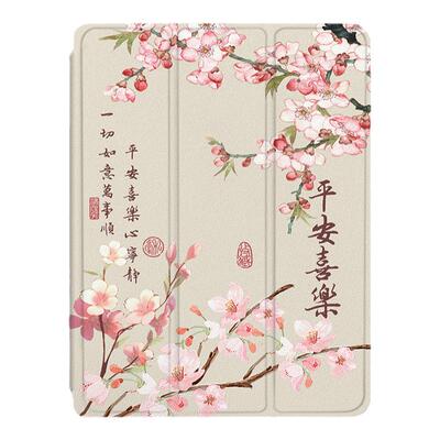 华为国风花朵平板保护套