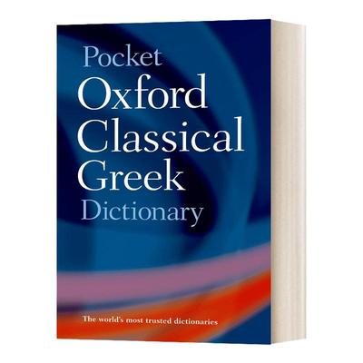 牛津经典希腊语口袋词典英文原版