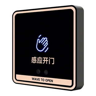 ZUCON祖程K85非接触式感应开关门禁触摸出门按钮遥控自动门开关