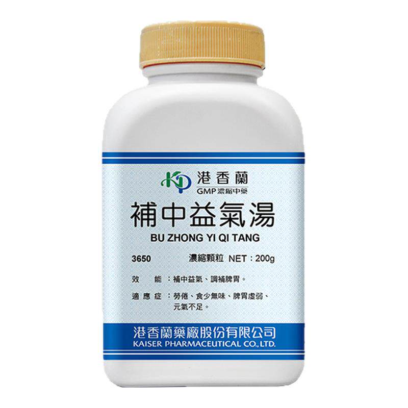 港香兰理中汤吴茱萸汤乌梅丸麻子仁丸补中益气汤丸1000粒