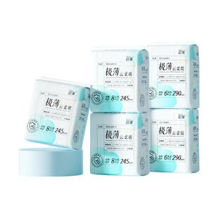 舒莱极薄卫生巾抗菌防漏姨妈巾干爽透气组合官方正品旗舰店