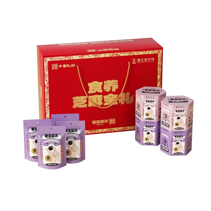 老金磨方无糖黑芝麻丸礼盒过节健康伴手礼送长辈走亲戚送礼品