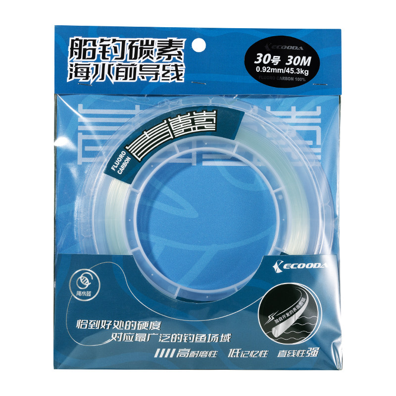 伊酷达青蓝碳素线船钓海钓路亚专用前导线碳线子线耐磨速沉隐匿