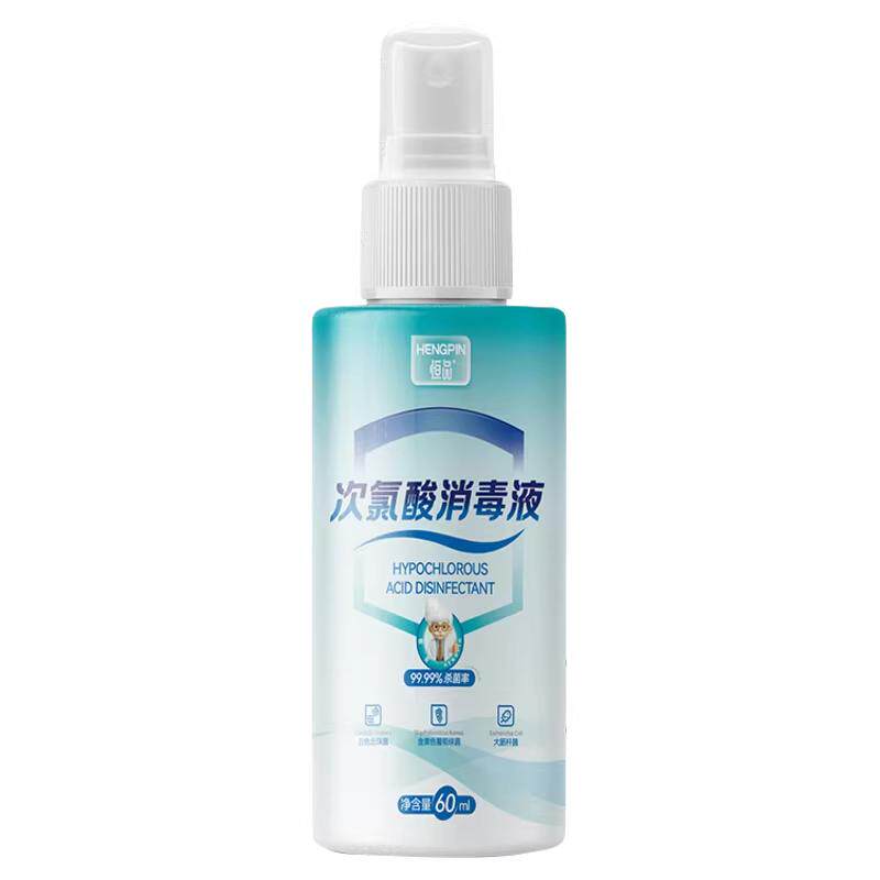 恒品旅行消毒液次氯酸杀菌喷雾