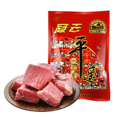 冠云平遥牛肉一品香258g官方授权