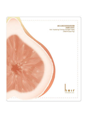 Heir赫艾迩赋活紧致舒缓胶原面膜