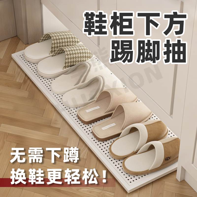 鞋柜下方踢脚抽入户门下面抽拉滑轨踢脚抽玄关移动家用底部换鞋板