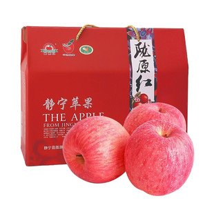 顺丰陇原红静宁苹果礼盒甘肃红富士大苹果水果新鲜21枚85高档礼盒