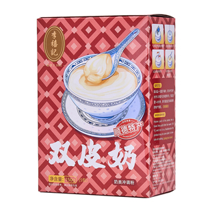 李禧记大良双皮奶粉免煮小包装自制冲泡广东佛山顺德特产包邮