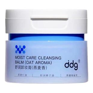 ddg燕麦凤梨卸妆膏3.0温和深层清洁不糊眼唇卸青苹卸妆油乳敏感肌