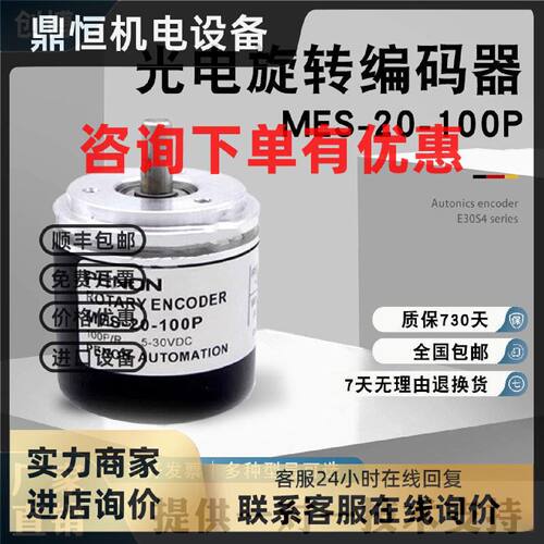 议价MES-20-100P编码器-1024-500-1800-200 CT4-1000-2048-2500-1