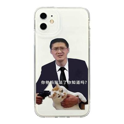 罗翔手机壳全包防摔透明软壳