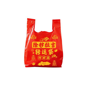 红色除秽拉吉转运袋垃圾袋家用手提式加厚结实塑料袋子厂家批发