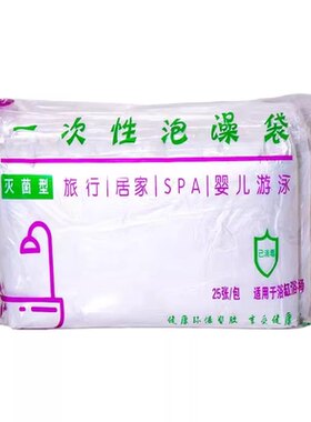 一次性泡澡袋浴袋圆桶加厚浴袋圆形塑料套袋儿童折叠浴桶塑料套袋