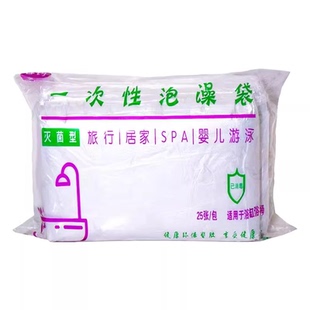 一次性泡澡袋浴袋圆桶加厚浴袋圆形塑料套袋儿童折叠浴桶塑料套袋