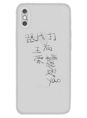 我可以为爱走刀口手写原创手机壳