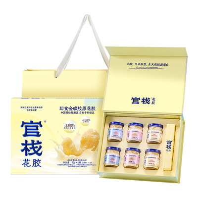 【礼盒款】官栈金蝶胶原即食花胶孕期送礼天然胶原蛋白70g*6瓶