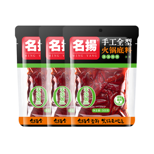 名扬清油微辣火锅底料500g*3袋成都四川麻辣冒菜香锅串串调味料